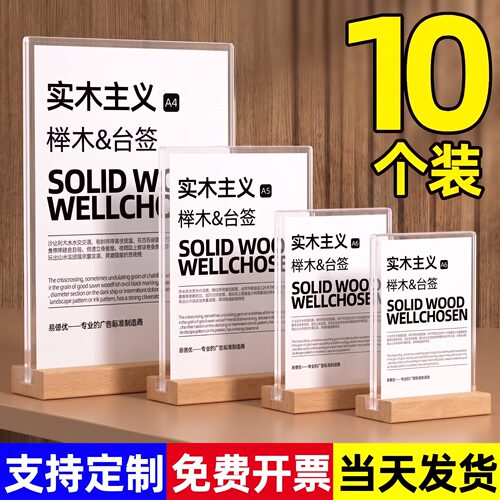 亚克力台卡木质桌牌展示牌