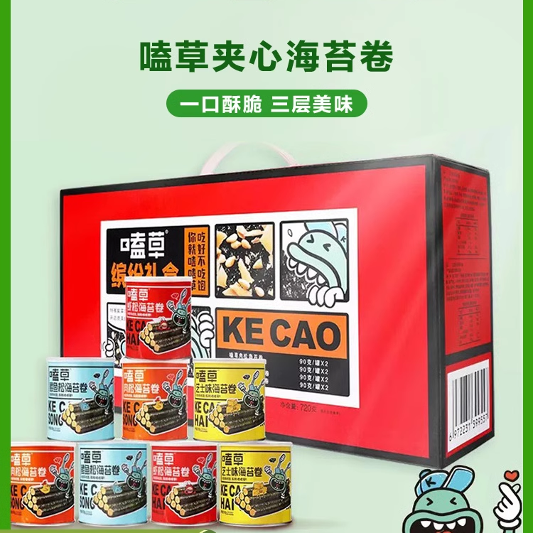 嗑草海苔卷缤纷大礼包海苔肉松卷8罐装即食海味零食,零食/坚果/特产,海苔系列,淘宝优惠券,粉丝福利购,淘宝优惠卷