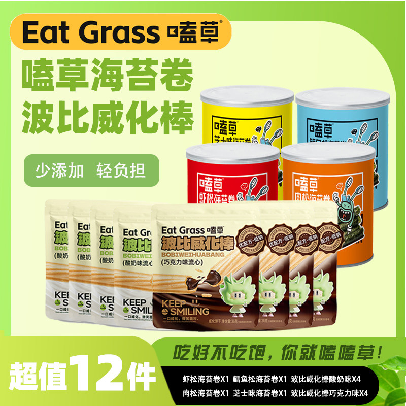 嗑草波比威化棒袋装*8+夹心海苔肉松卷罐装*4零食组合装 共12件