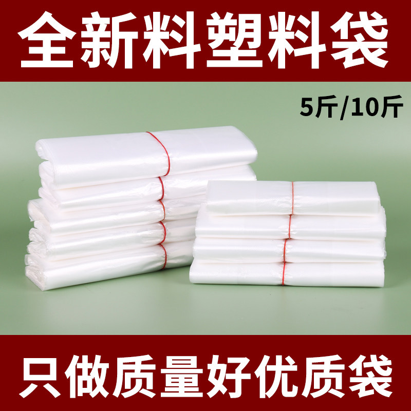 塑料袋批发食品袋商用透明白色手提打包袋马甲背心超市购物方便袋