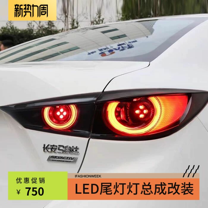 适用于2014-2019款马自达3尾灯总成改装昂克赛拉led流光迎宾尾灯