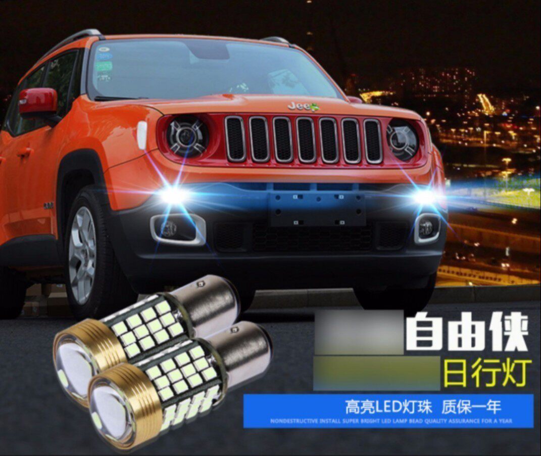 适用于16-21款吉普自由侠改装LED日间行车灯解码刹车灯倒车灯阅读