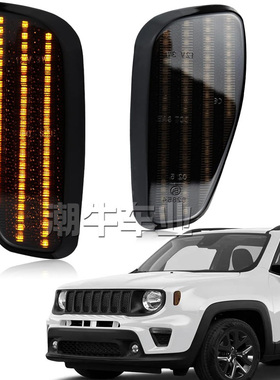 适用于吉普自由侠Renegade 16-21款流水LED叶子板灯侧翼转向边灯