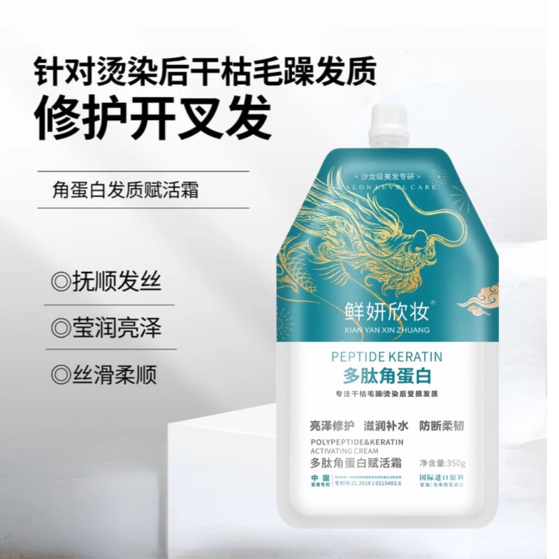 鲜妍欣妆角蛋白赋活霜改善干枯