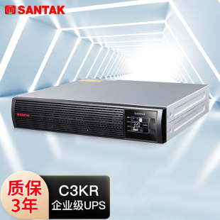 机架式 山特UPS不间断电源 稳压电脑监控断电保护C3KR 3kVA 2400W