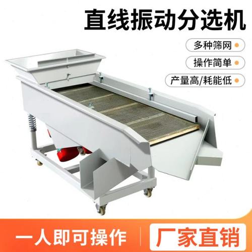 直线震动筛选机电动筛小型面粉打米机粉末螺丝粮食猫砂工业振动筛