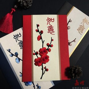 嘉礼手贺A4刺绣复古中国风送客户长辈领导老师祝寿退休礼物贺卡片