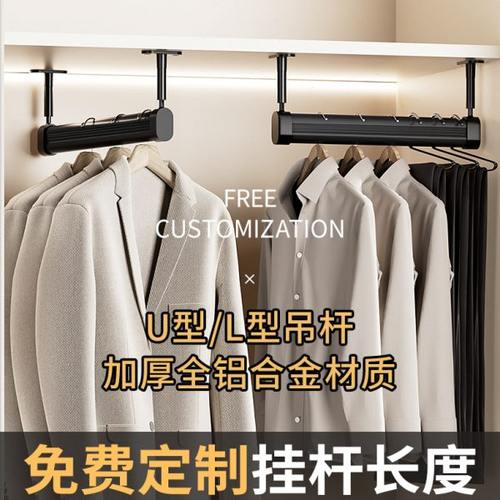 浅衣柜顶装u型挂衣杆衣通纵向竖向挂杆橱柜内薄柜伸缩抽拉衣架