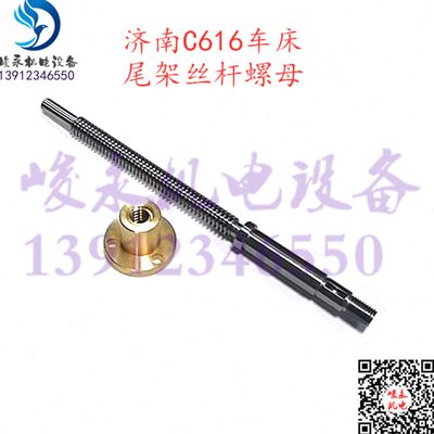 济南C616车床尾架丝杆 重庆车床配件C6136B 尾架铜活令 尾架螺母