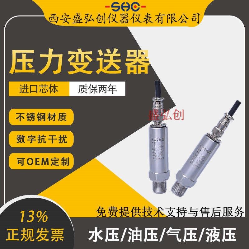 KYB1b8A09M1P1C1i/PT4-S0A航插型压力变送器扩散硅液压传感器