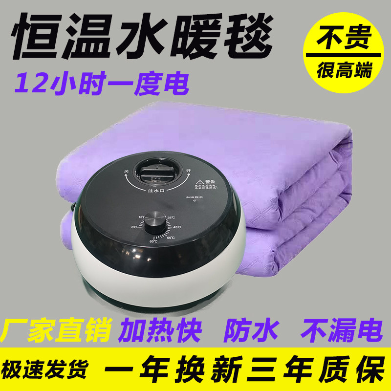 水循环电热毯双人无辐射不上火孕妇婴儿家用O智能恒温水暖毯电褥