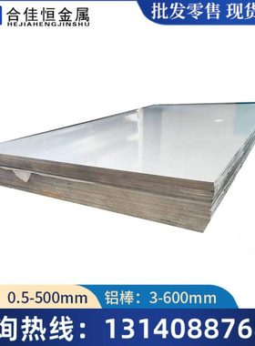 AL6116铝6018铝6020铝棒6022圆棒6151铝6030铝6151铝板6023铝棒管