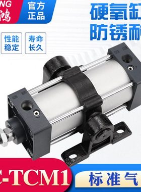 中摆带底座标准气缸SC32/40/50/63/80/100-TCM1-200-300-400-500S