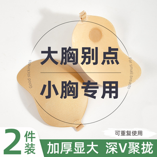 隐形薄款 胸贴女聚拢上托小胸平胸加厚显大婚纱吊带专用夏季 透气熊