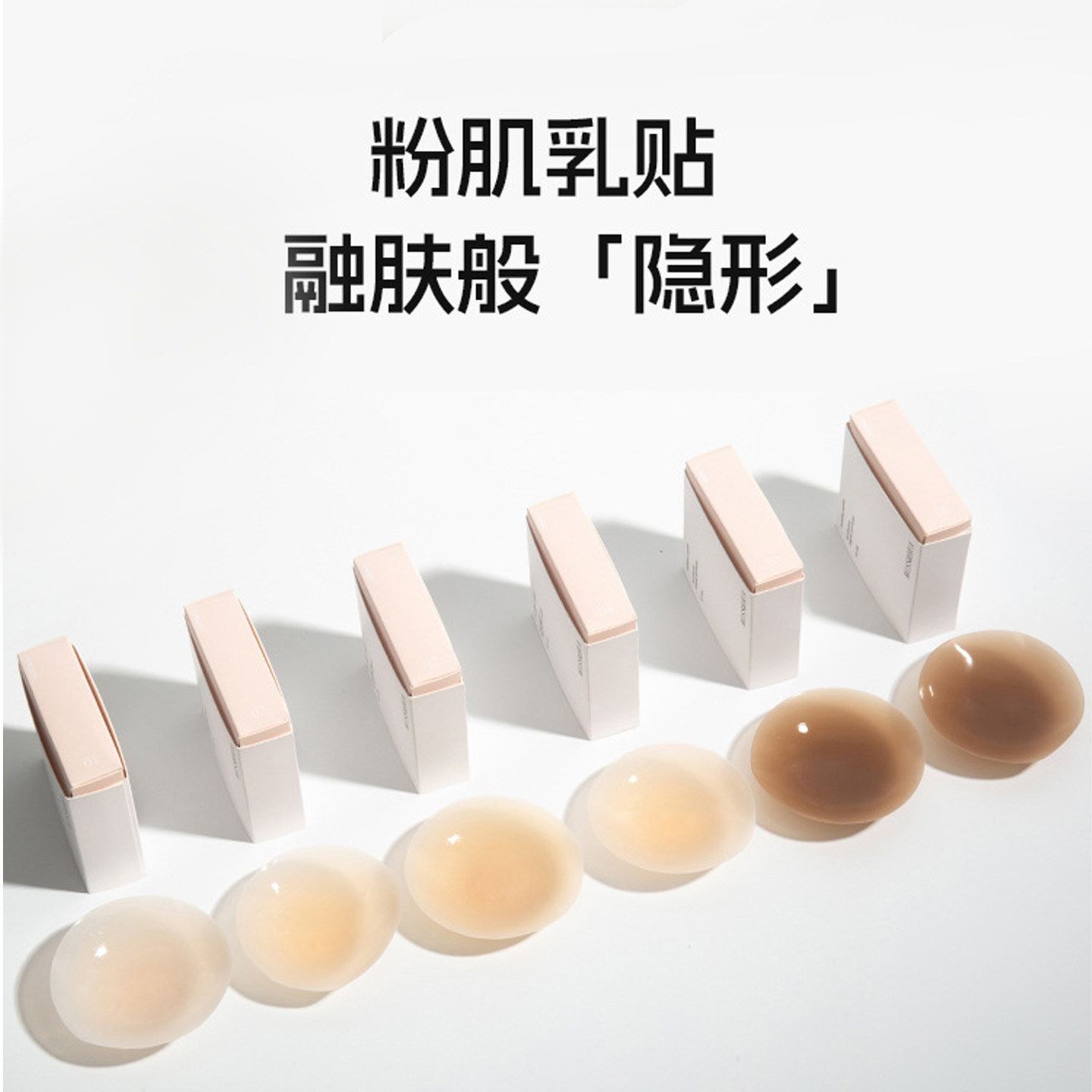 防走光硅胶乳贴吊带胸贴女婚纱用隐形夏季免穿内衣小胸防凸乳头贴