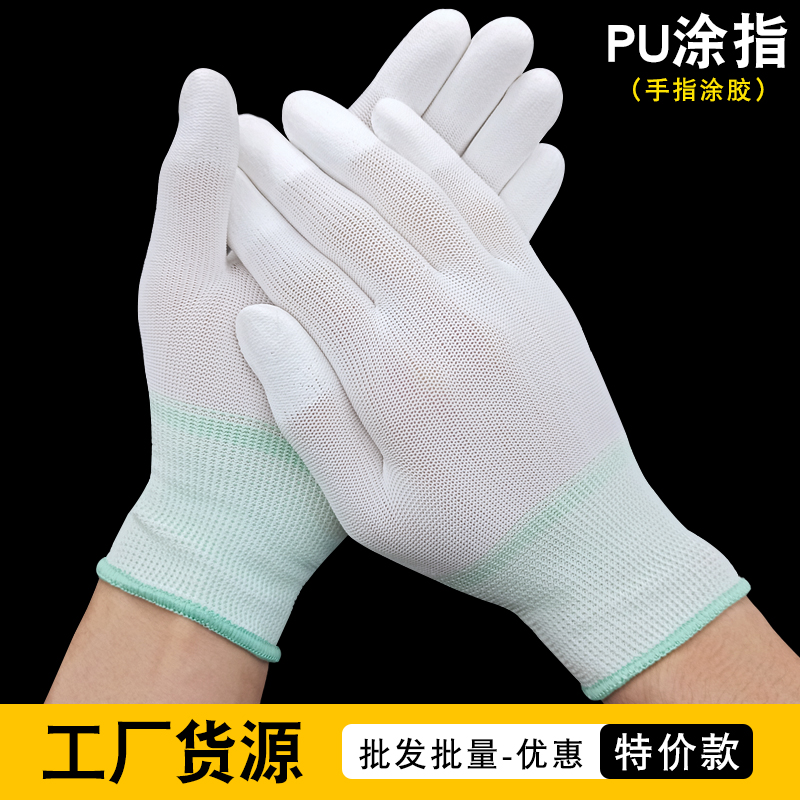 尼龙PU涂指涂掌防静电碳纤维手套