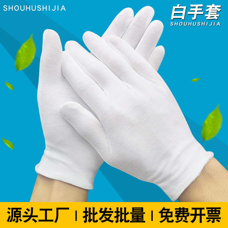 白色棉手套工厂劳保作业加厚棉纱一次性薄款白手套尼龙碳纤维手套