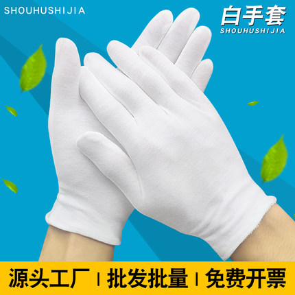 白色棉手套工厂劳保作业加厚棉纱一次性薄款白手套尼龙碳纤维手套