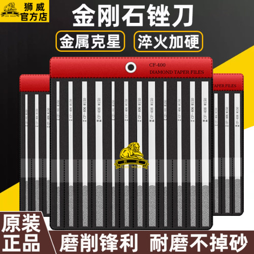 台湾狮威金刚石锉刀CF400平斜