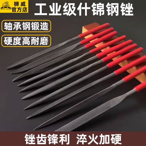 什锦锉刀钢铁套装扁平合金