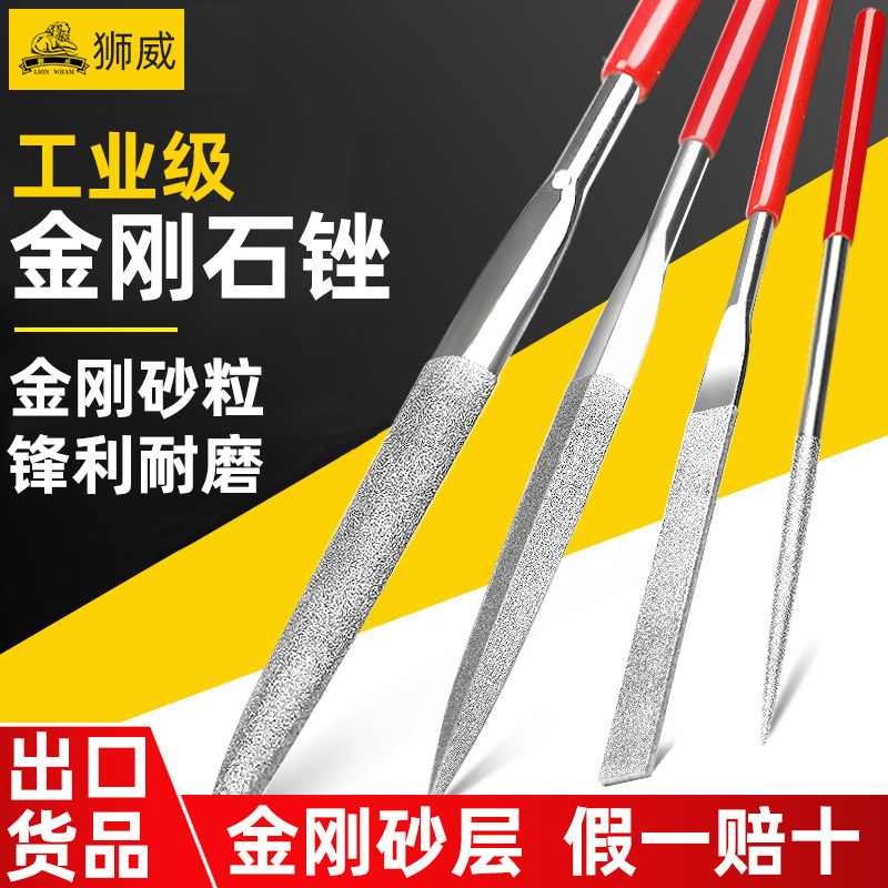 狮威金刚石锉刀钢锉细合金什锦套装金属打磨修边工具镀钛挫刀整形图片