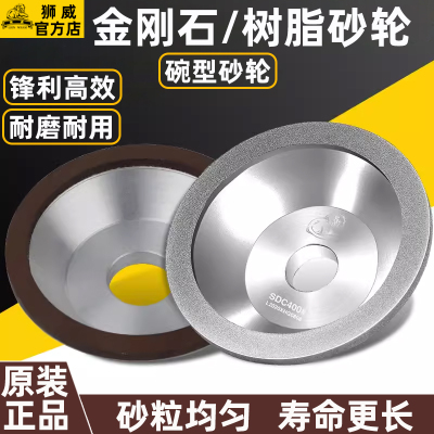 台湾狮威金刚石砂轮碗型树脂钨钢铣刀合金砂轮磨刀机砂轮