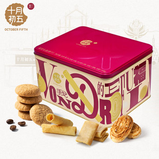 十月初五福星礼盒510g蛋卷凤凰卷生椰拿铁味曲奇鲍鱼酥送礼
