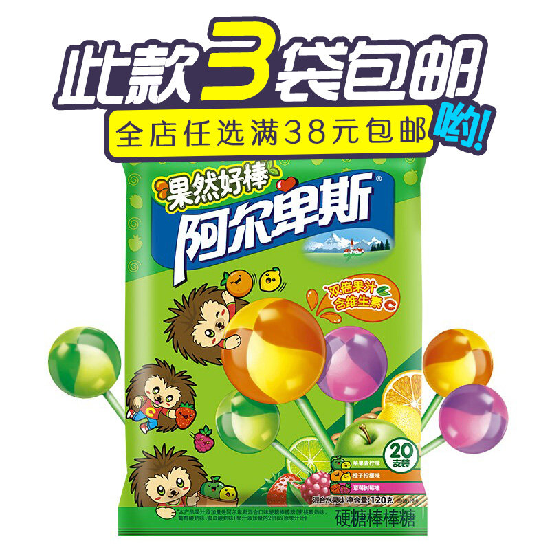 阿尔卑斯果然好棒水果味棒棒糖网红儿童零食创意可爱儿童节糖果