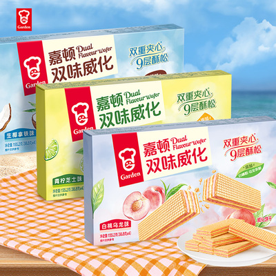 嘉顿双味威化饼干生椰拿铁青柠芝士白桃乌龙味夹心零食小吃155.2g
