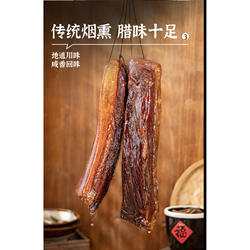 城口老腊肉后腿肉二刀肉散装整块发货