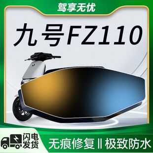 九号fz110仪表膜屏幕膜电动车显示屏保护贴膜表盘钢化膜贴纸配件