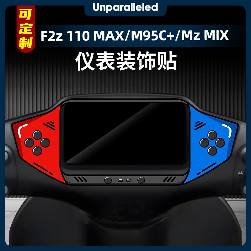 适用于九号F2z110MAX/M