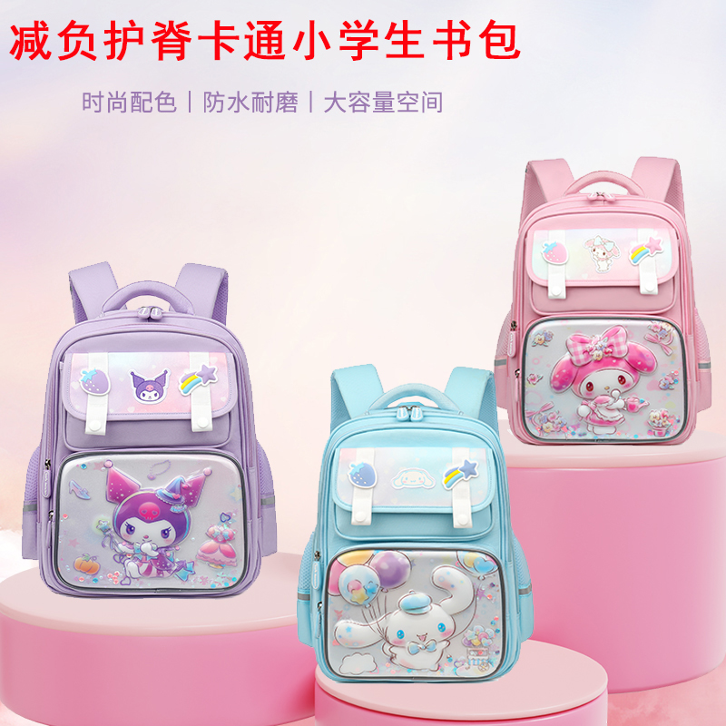 小学生书包女护脊减负轻便大容量