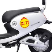 实习高手实力车贴定制个性 搞笑创意标志汽车贴纸搞怪卖刀玻璃车贴