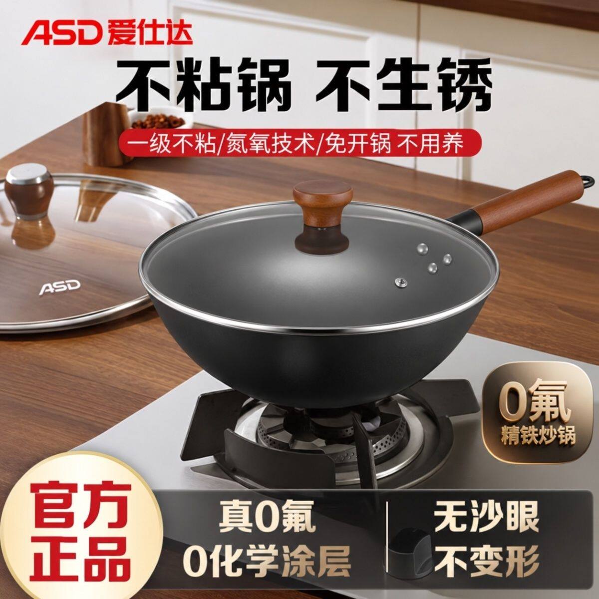 爱仕达爆炒精铁大铁锅家用健康无涂层传统炒菜锅电磁炉燃气灶通用