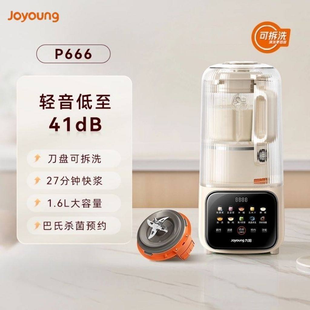 九阳P666破壁机家用全自动多功能料理机大容量豆浆机免洗榨汁机,厨房电器,破壁机,淘宝优惠券,粉丝福利购,淘宝优惠卷