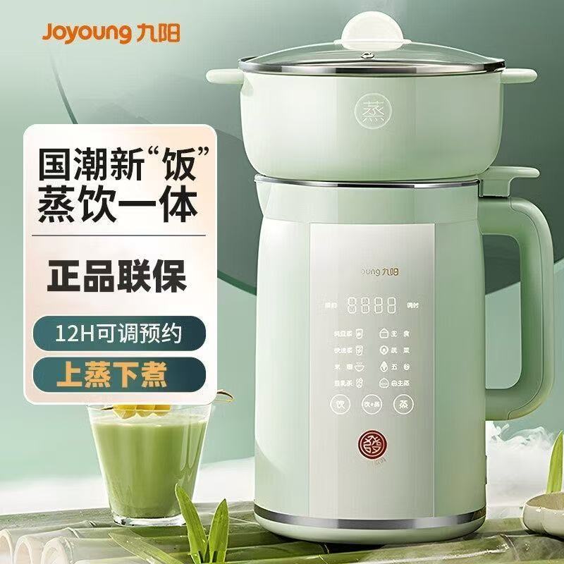 九阳豆浆机家用多功能破壁辅食机