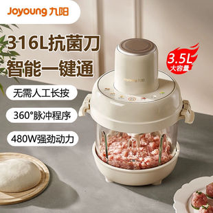 智能备菜机器人绞肉机3.5L家用多功能和面机一键LA998 九阳新款