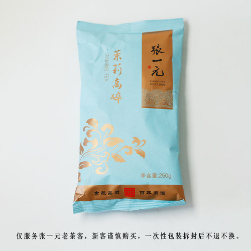 张一元茶庄茉莉高碎高沫