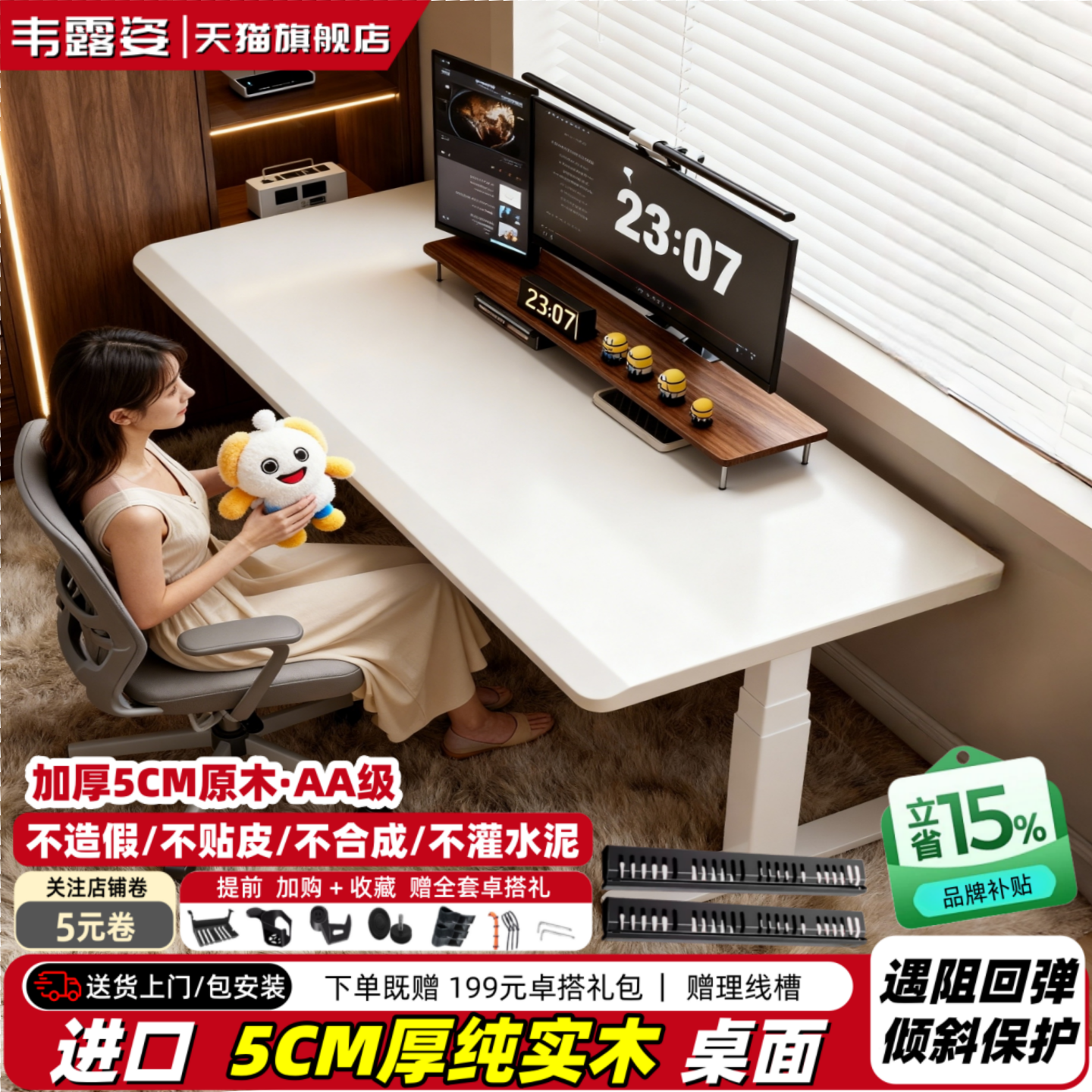 韦露姿实木智能电动升降桌家用电竞办公学习书桌子工作台式电脑桌,住宅家具,电动升降桌,淘宝优惠券,粉丝福利购,淘宝优惠卷