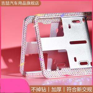 车牌边框镶钻新交规车牌架绿牌钻石牌照框个性网红车牌框水钻通用