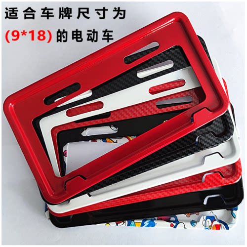 广东北京国标车牌架边框