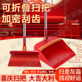 红色扫把结婚婚庆乔迁家用大红色簸箕套装 饰品撮箕组合 婚房喜庆装