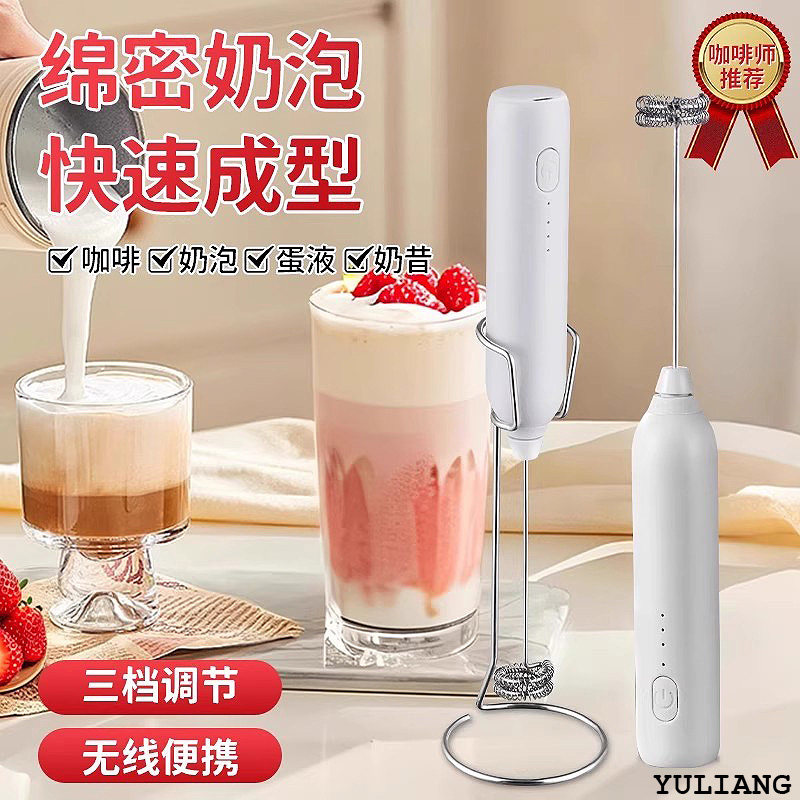 手持电动打奶泡器咖啡打泡器家用迷你奶泡机牛奶搅拌器无线打发器