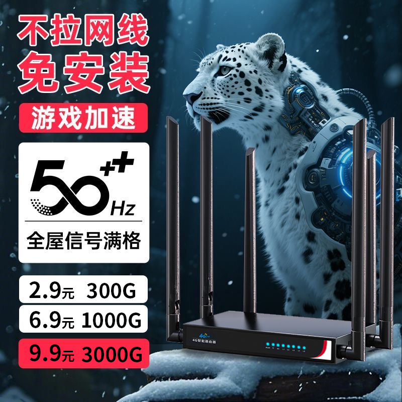 新款隨身無線路由器CPE全網(wǎng)通WiFi6全國通用家用出租屋車載工地山區(qū)農(nóng)村電腦學生宿舍全屋覆蓋移動高速上網(wǎng)