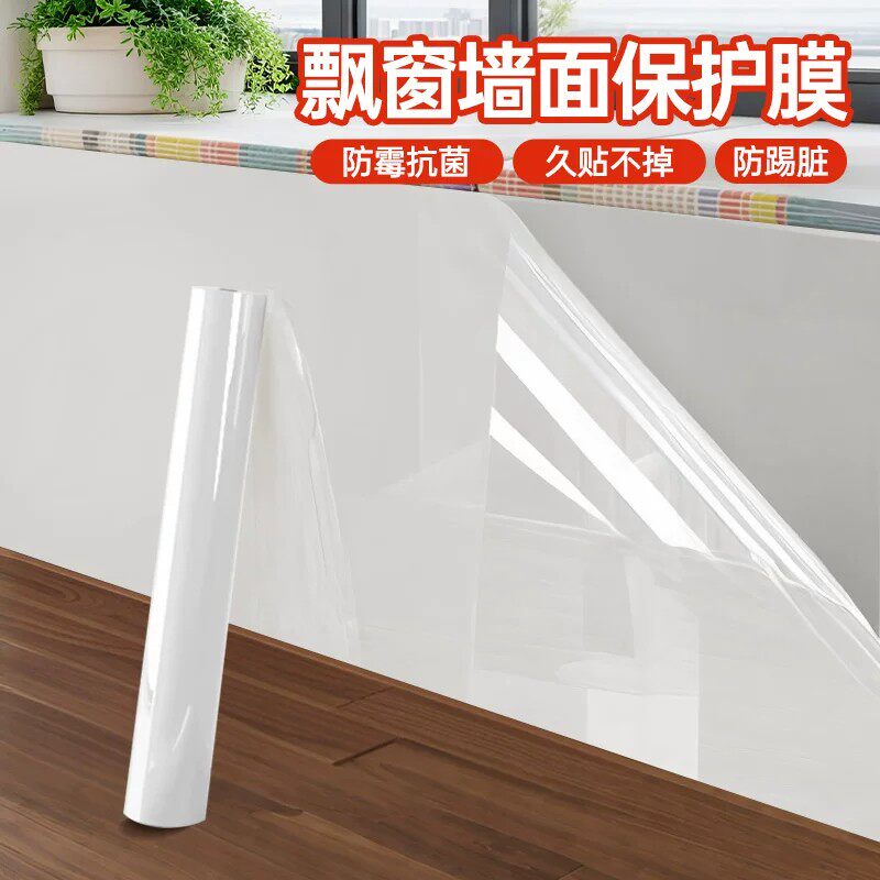 飘窗保护膜【足足10米】送工具