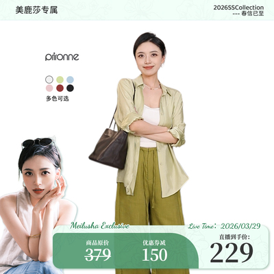 【水光衫×美鹿莎】慵懒风垂坠感休闲衬衫百搭神裤F349-T8602