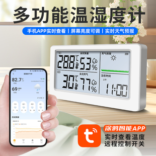 wifi智能温度计智能家用温度感应器探测器高精度室温大屏带闹钟