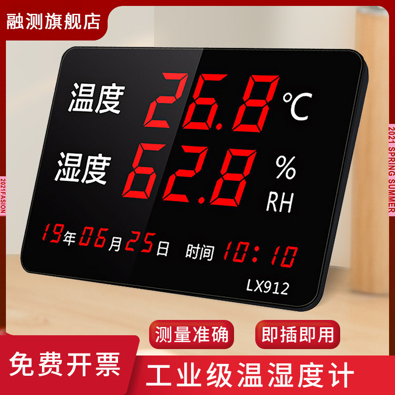 工业温湿度计表检测仪器室内外高精度大棚冷库家用数显示屏壁挂式