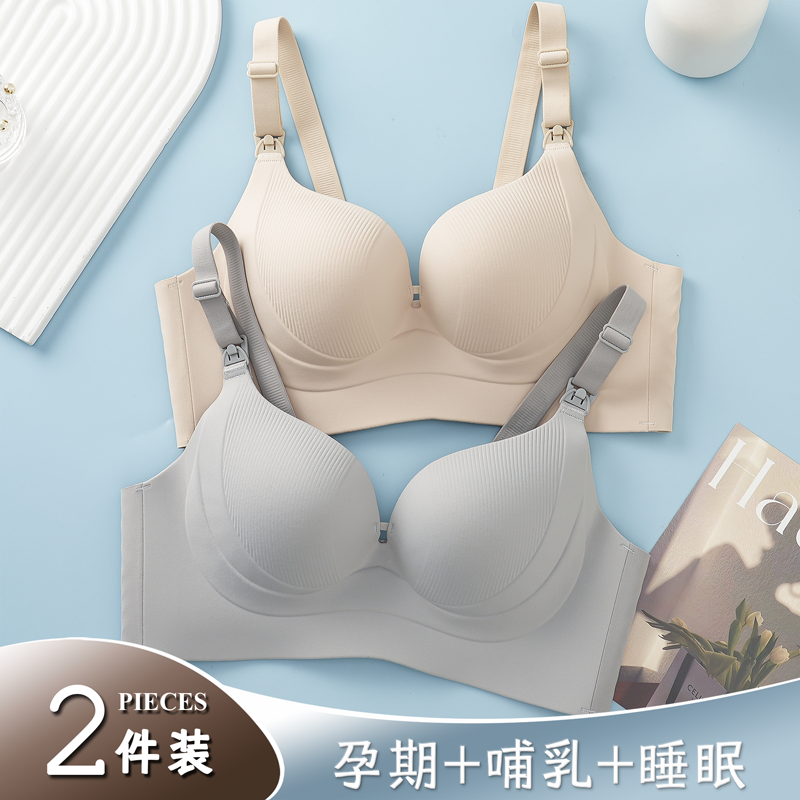 一体解压杯哺乳内衣防下垂聚拢产后喂奶孕妇文胸罩怀孕期专用薄款